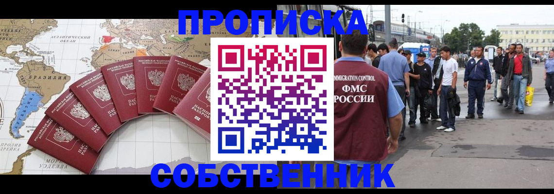 временная регистрация надежно в Печоре