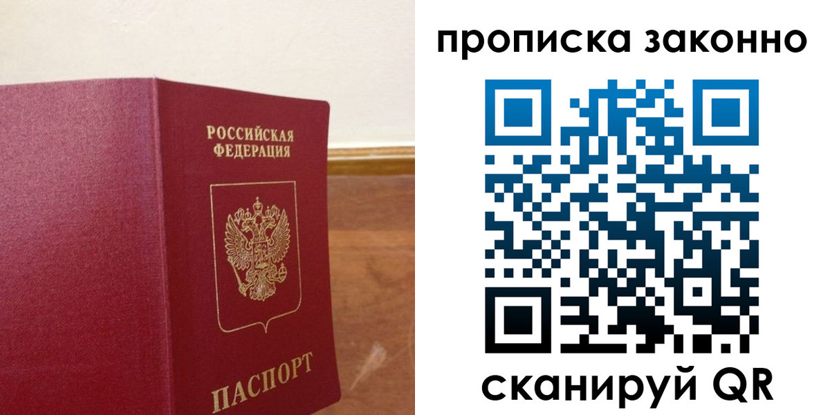 временная регистрация адрес в Печоре
