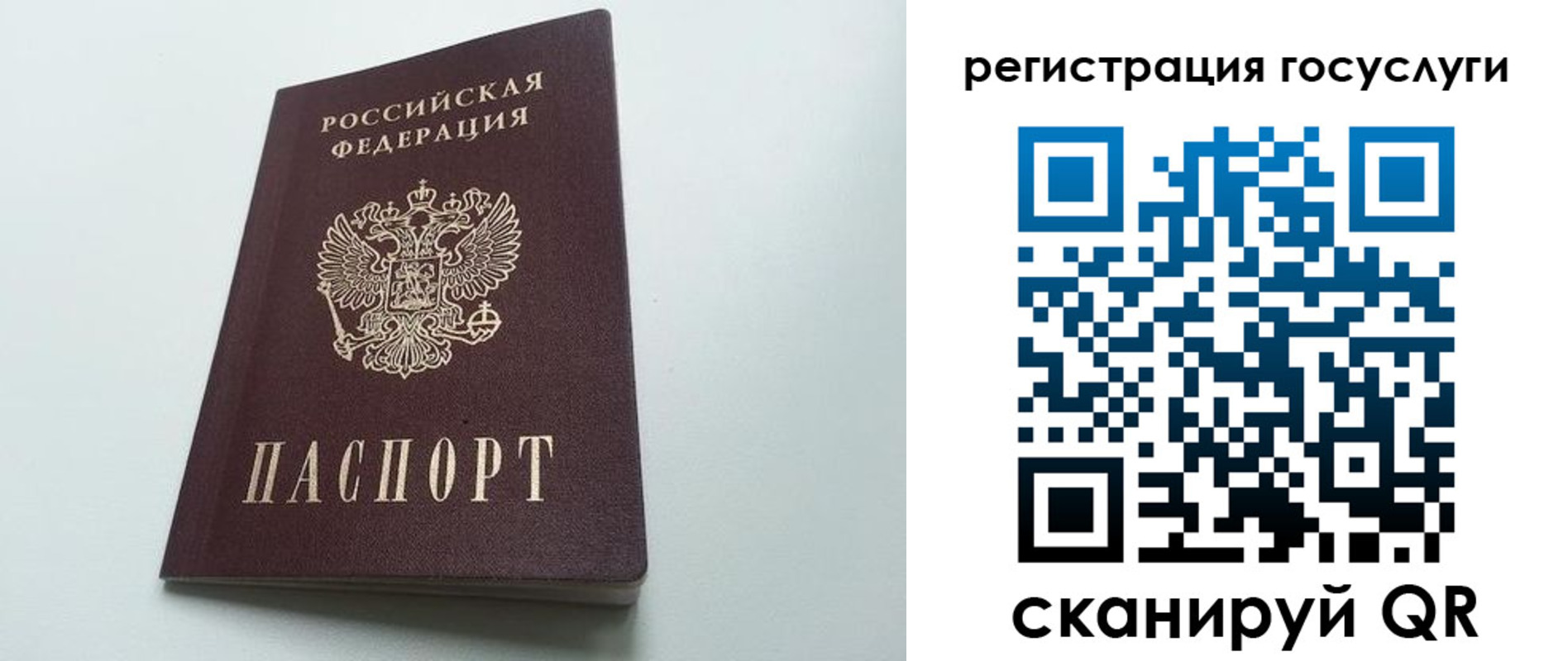 временная регистрация для школы в Печоре