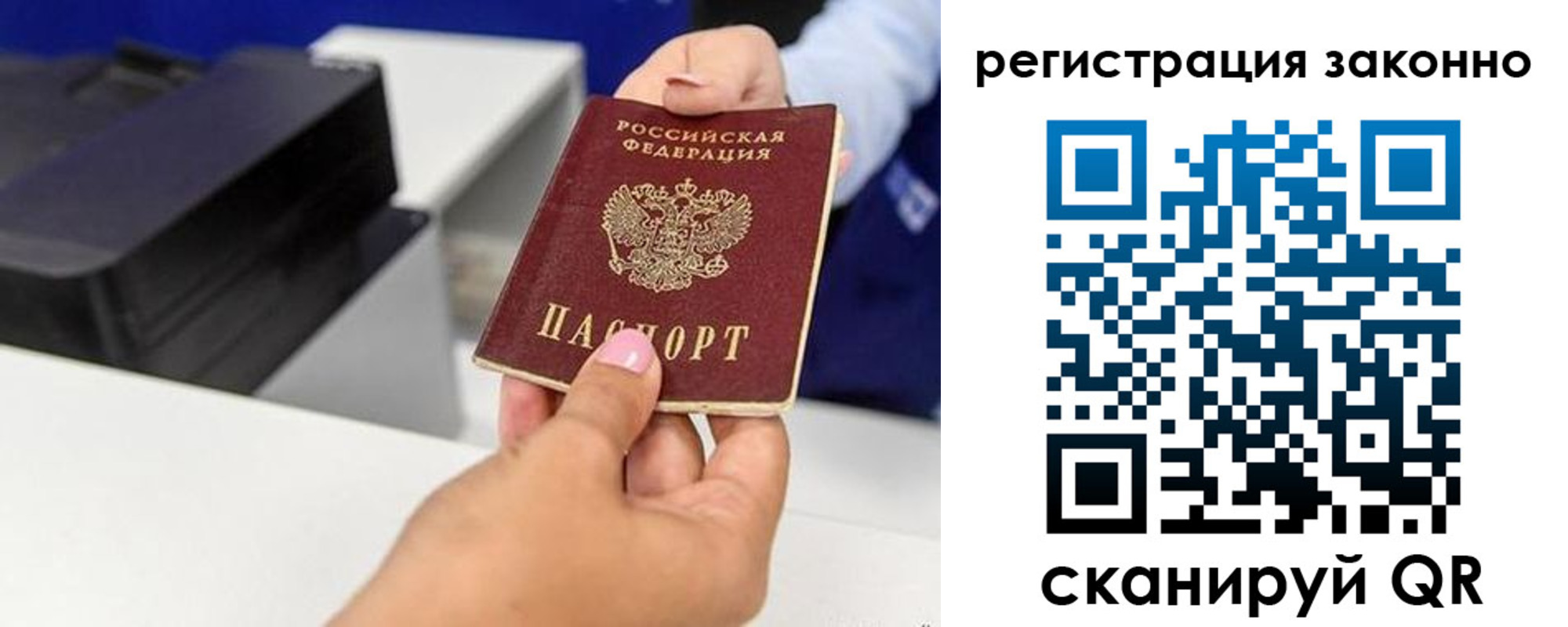прописка для школы в Печоре