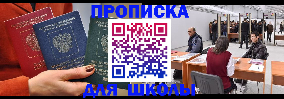 прописка в квартире в Печоре