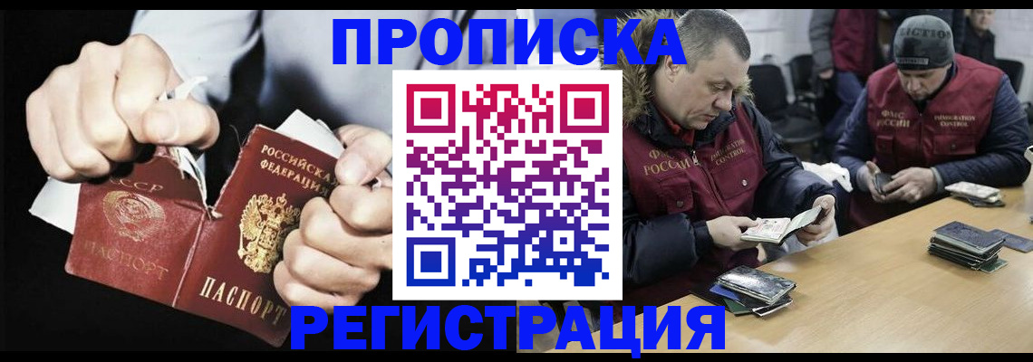 прописка для работы в Печоре