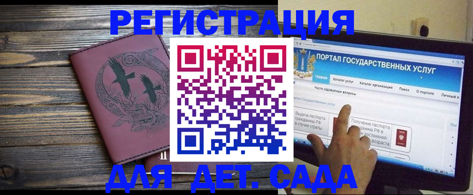 временная регистрация для всех в Печоре