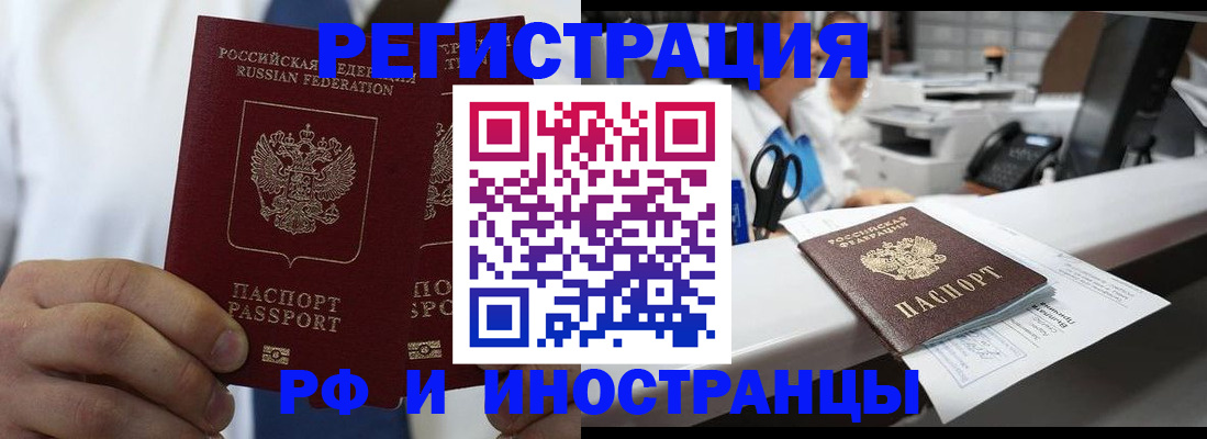 прописка гарантия в Печоре