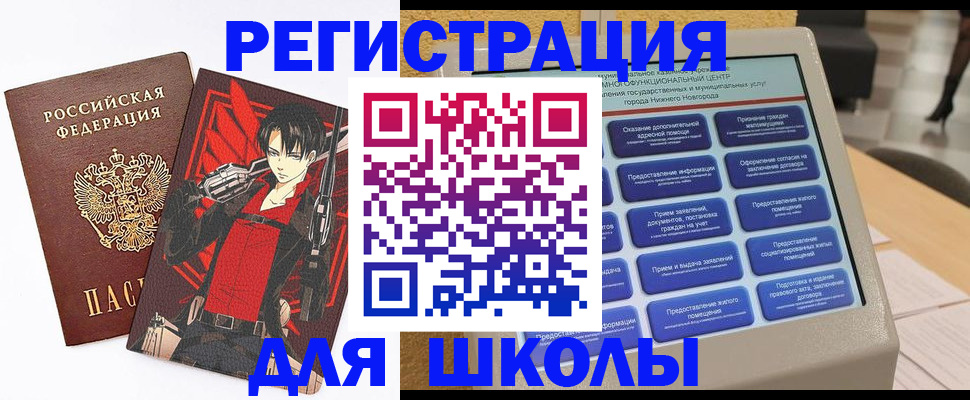 временная регистрация купить в Печоре